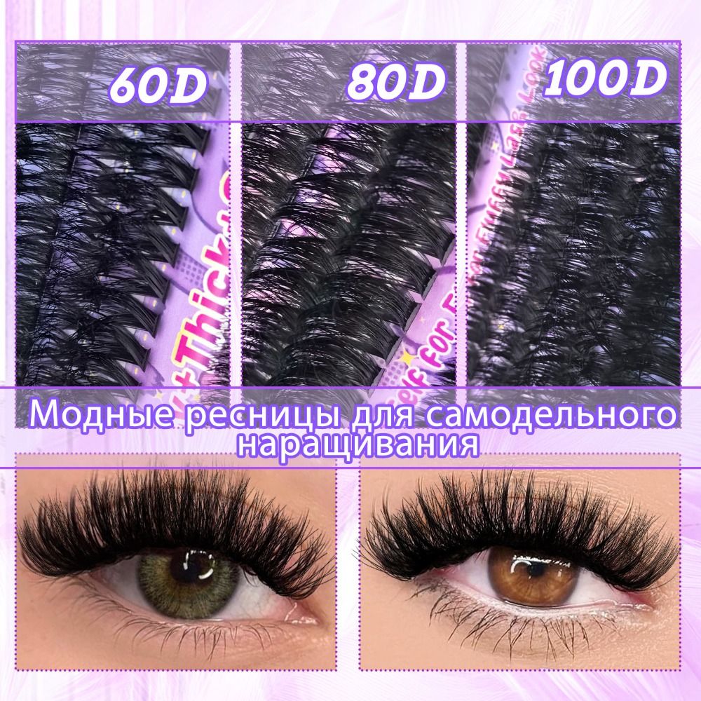 False Eyelashes Natural - Faux cils naturels, design en grappe,