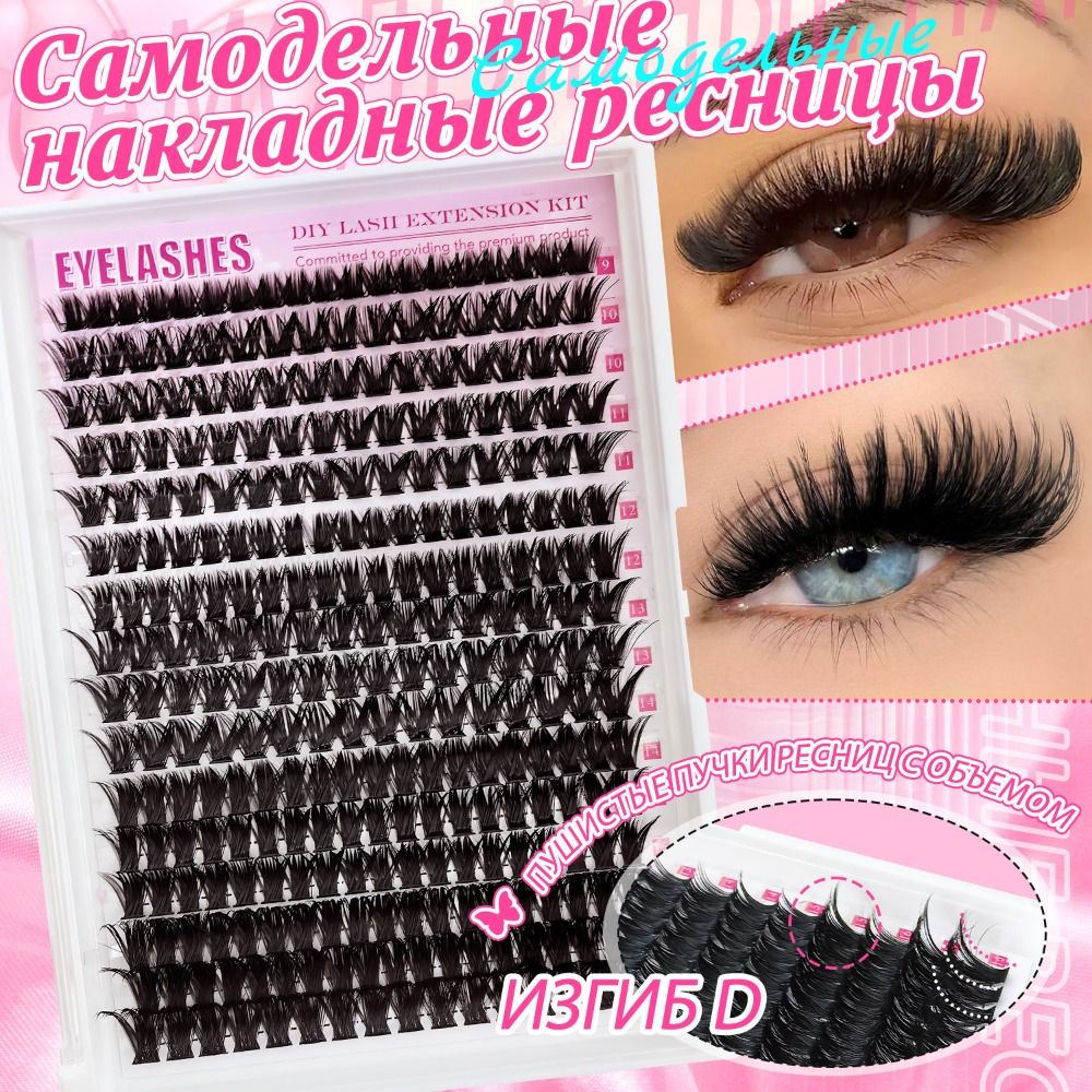 Kit d'extension de cils DIY, c - False Eyelashes Natural avis et prix